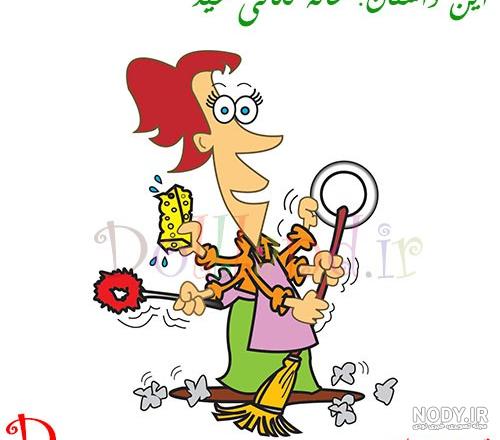 عکس پروفایل خانه تکانی دل
