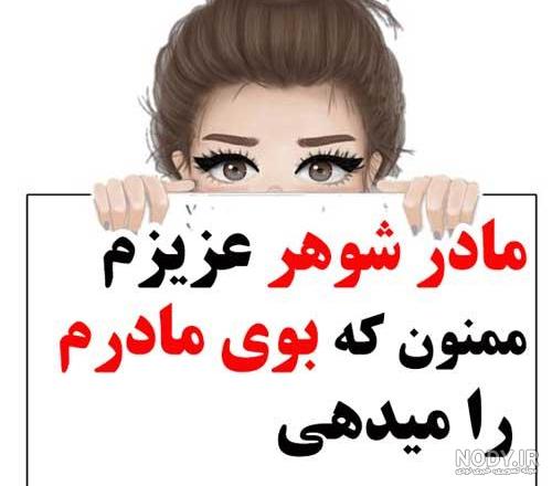 عکس پروفایل خواهر شوهر بدجنس عکس پروفایل خواهر شوهر بدجنس