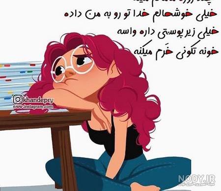 عکس پروفایل خونه خریدن