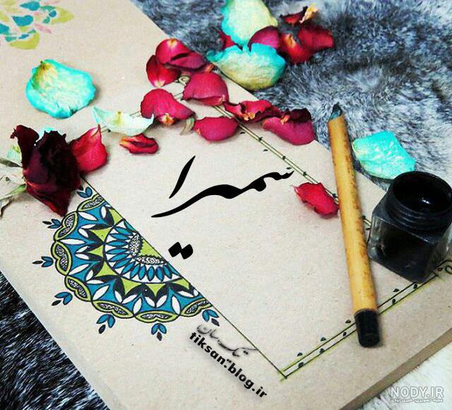 عکس پروفایل سمیرا یعنی
