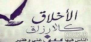 عکس پروفایل عربی احبک عکس پروفایل عربی احبک
