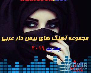عکس پروفایل عربی خاص عکس پروفایل عربی خاص