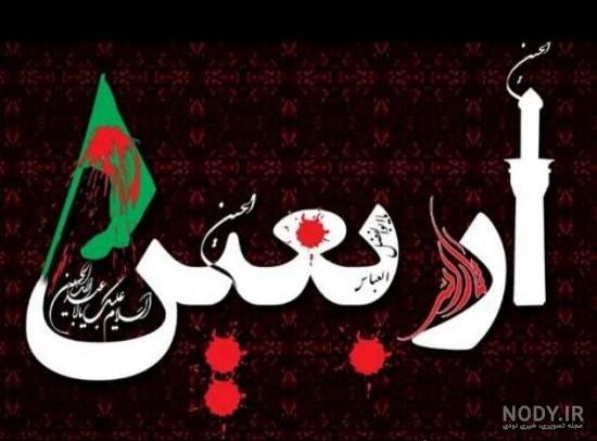 عکس پروفایل چهلم پدر بزرگ عکس پروفایل چهلم پدر بزرگ