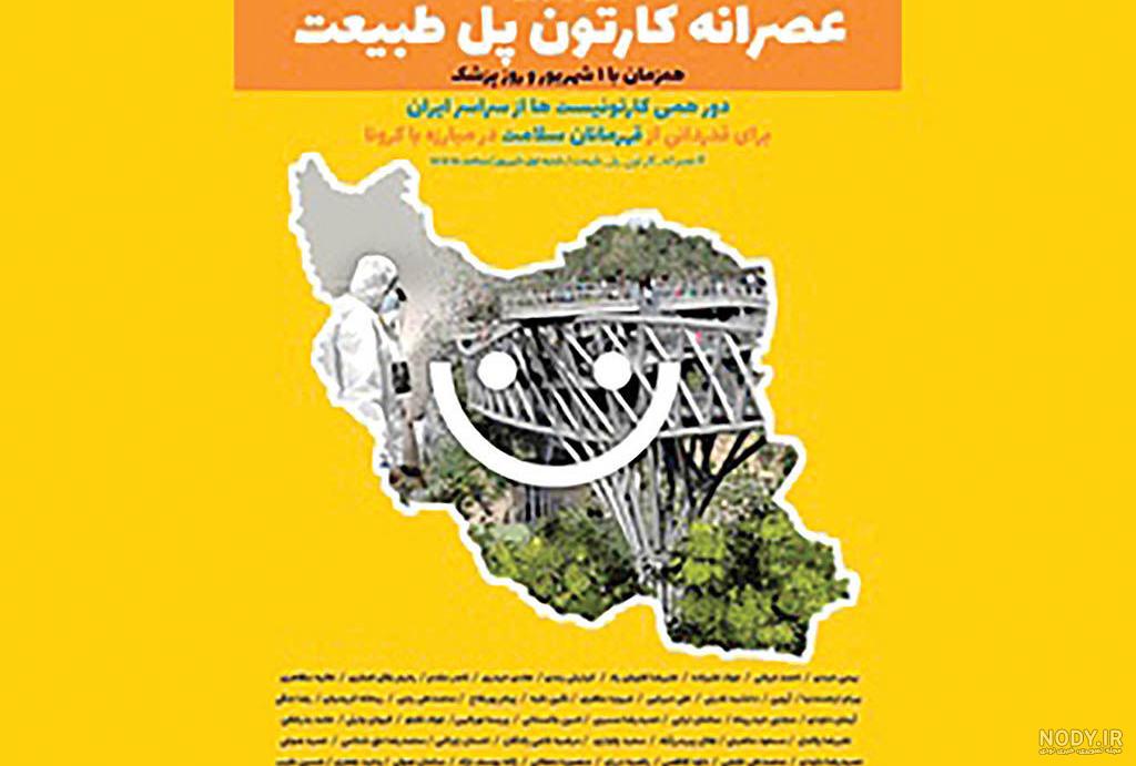 عکس پروفایل کرونا عکس پروفایل کرونا