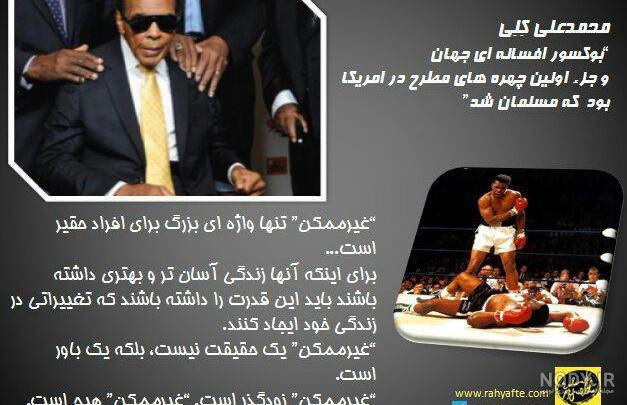 عکس پیری محمد علی کلی عکس پیری محمد علی کلی