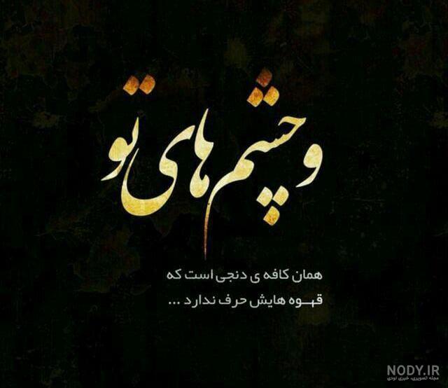 عکس چشم دختر