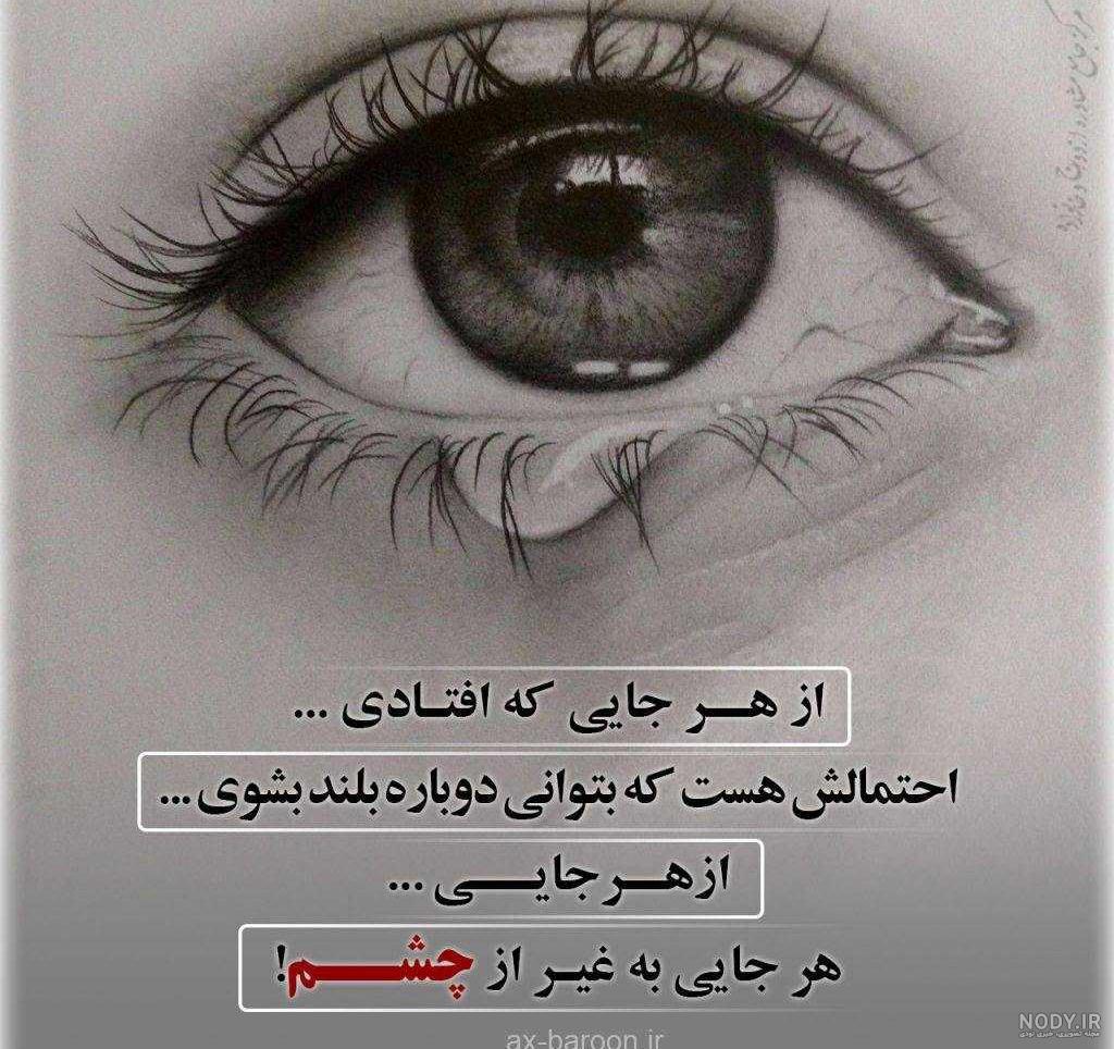 عکس چشم زیبای دختر