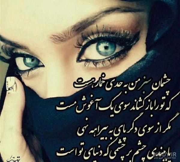 عکس چشم گریان قرمز