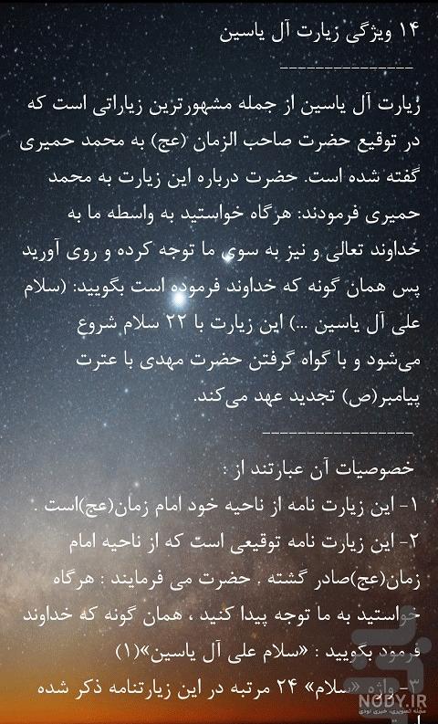 عکس چله زیارت آل یاسین عکس چله زیارت آل یاسین