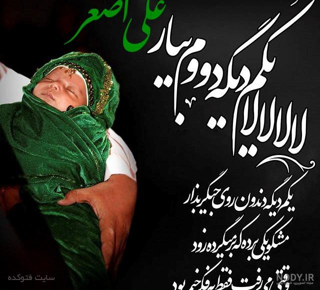عکس کیک تولد علی اصغر
