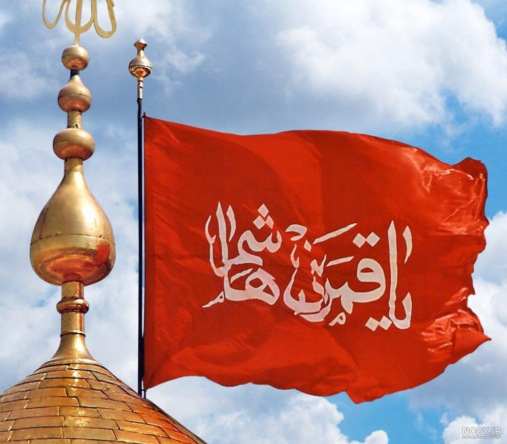 عکس گنبد حرم حضرت ابوالفضل عکس گنبد حرم حضرت ابوالفضل