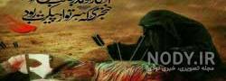 عکس گودال قتلگاه امام حسین ع عکس گودال قتلگاه امام حسین ع