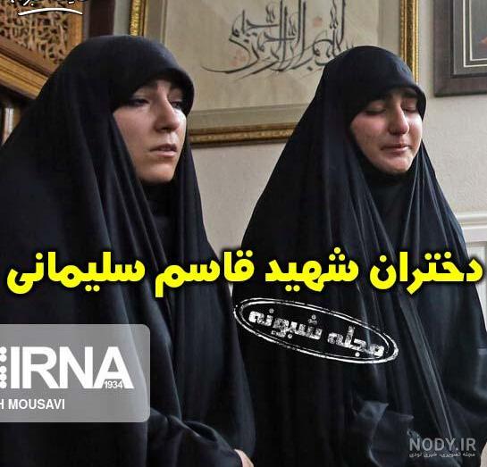 فاطمه سلیمانی دختر حاج قاسم