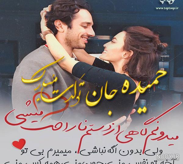 فونت اسم حمیده به انگلیسی فونت اسم حمیده به انگلیسی