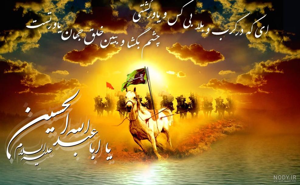 فیلم تعزیه امام حسین فیلم تعزیه امام حسین
