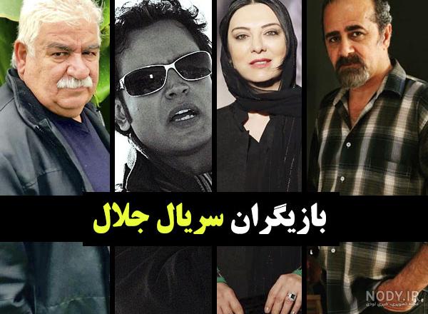 فیلم جلال 2 فیلم جلال 2
