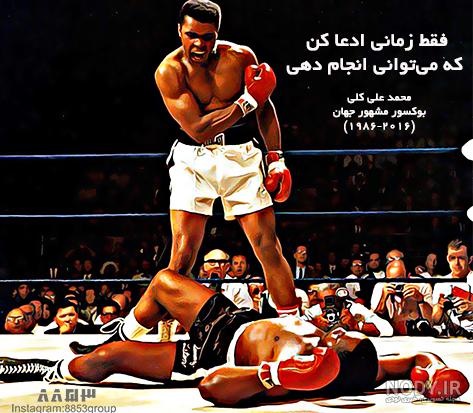 فیلم در مورد محمد علی کلی فیلم در مورد محمد علی کلی
