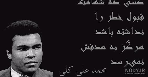 فیلم هایی از محمد علی کلی فیلم هایی از محمد علی کلی