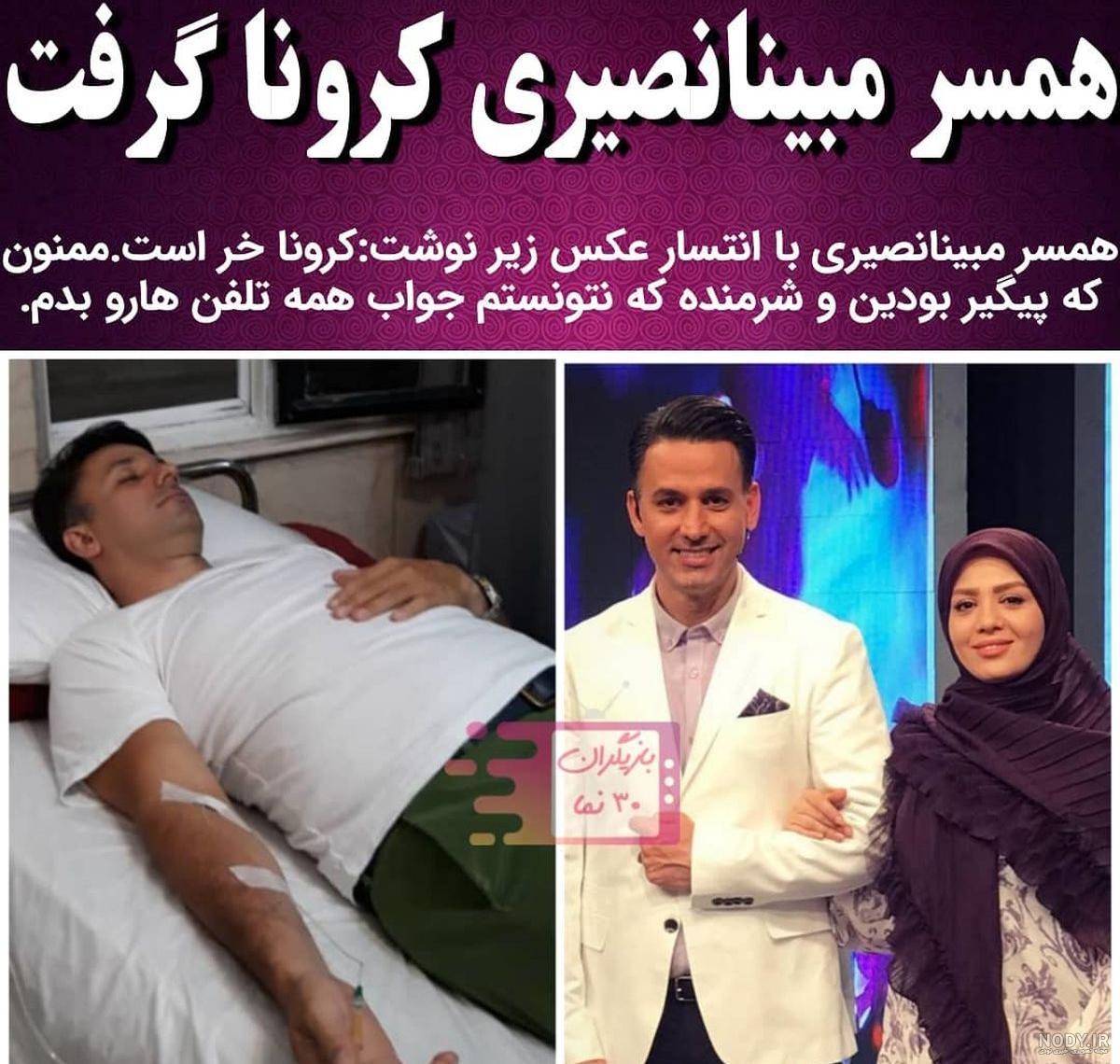 مبینا نصیری و همسرش مهدی توتونچی