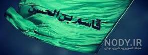متن ادبی درباره حضرت قاسم متن ادبی درباره حضرت قاسم