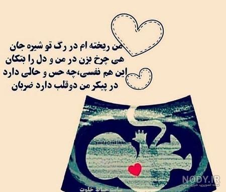 متن انتظار نی نی خواهر متن انتظار نی نی خواهر