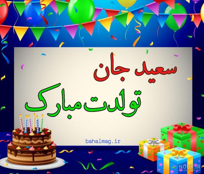 متن برای دایی