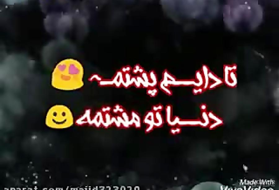 متن برای دایی