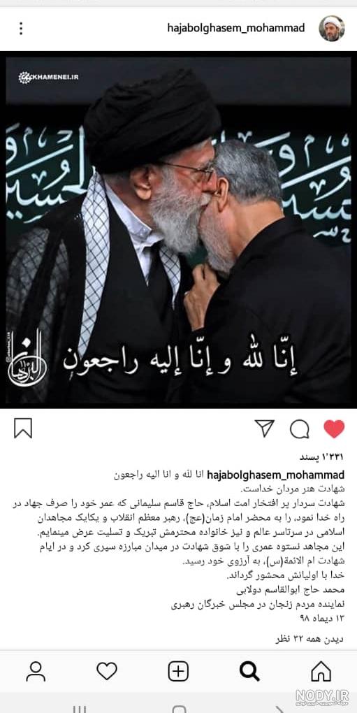 متن برای سردار سلیمانی