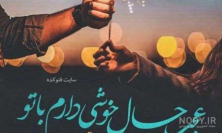 متن بهاری برای فرزندم متن بهاری برای فرزندم