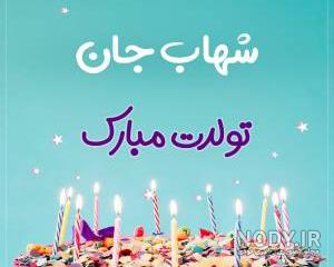 متن تبریک تولد باکلاس متن تبریک تولد باکلاس