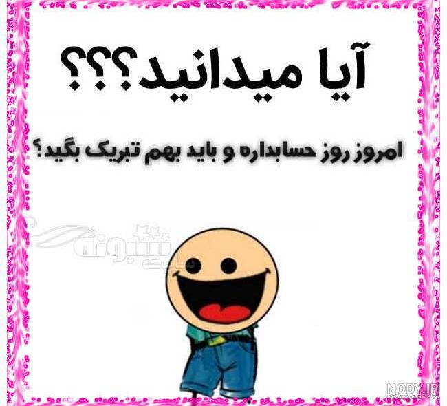 متن خنده دار برای استوری متن خنده دار برای استوری