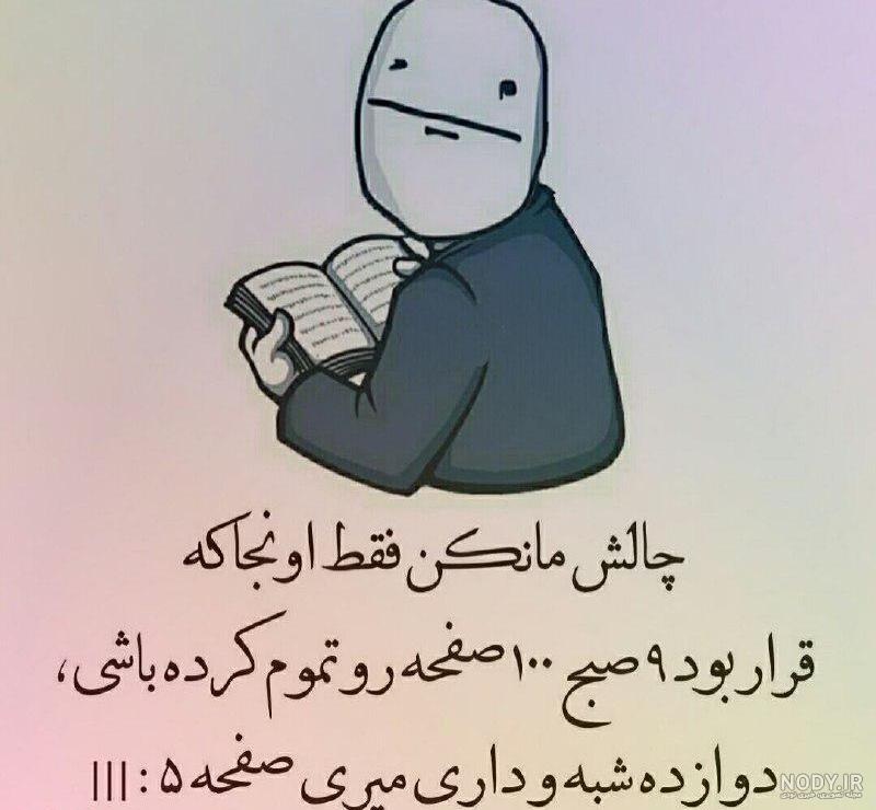 متن خنده دار جدید متن خنده دار جدید