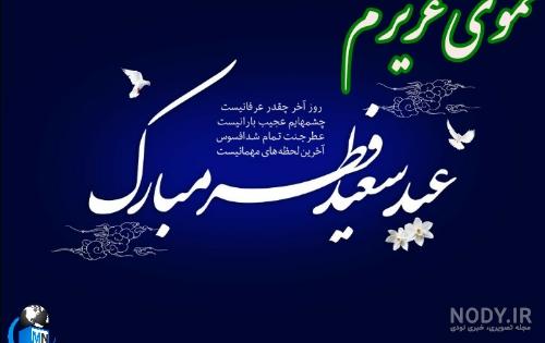متن دایی جونم عاشقتم
