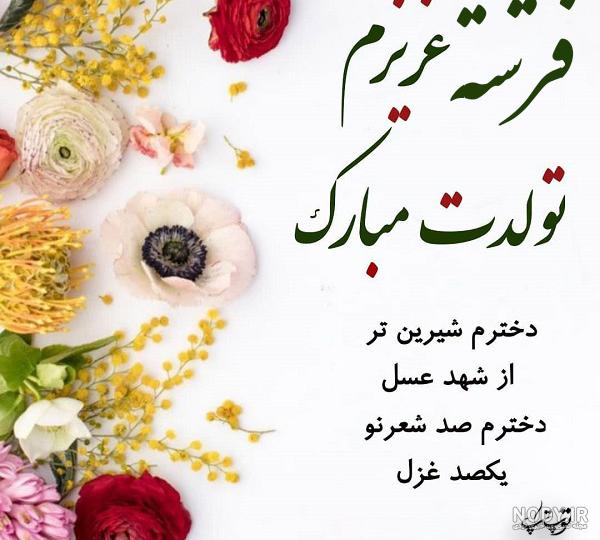 متن در مورد اسم فرشته متن در مورد اسم فرشته