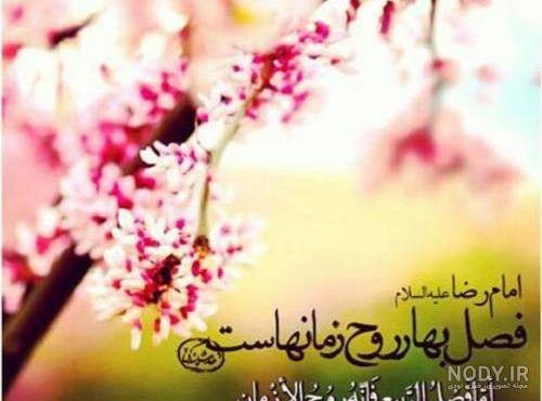 متن در مورد بهار و دلتنگی متن در مورد بهار و دلتنگی