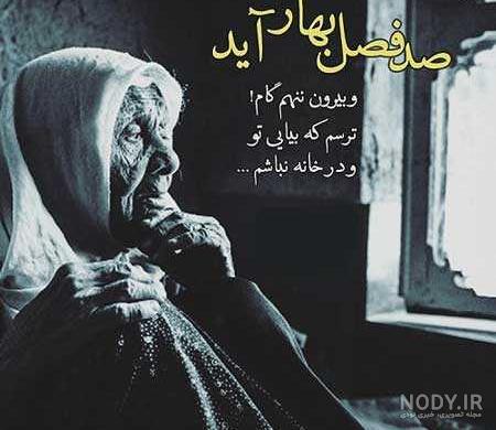 متن در مورد بهار ۹۹ متن در مورد بهار ۹۹