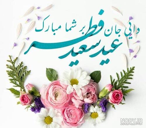 متن در مورد دایی شدن