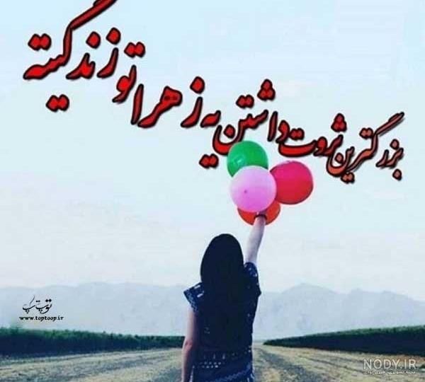 متن در مورد زهرا متن در مورد زهرا