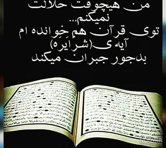 متن در مورد نمیبخشم متن در مورد نمیبخشم