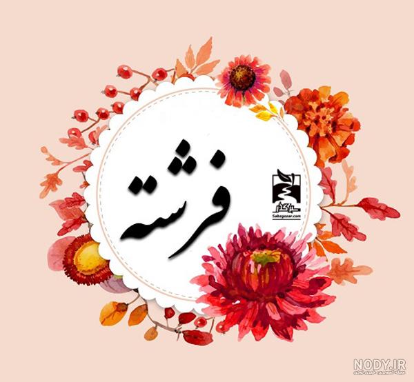 متن درباره فرشته و شیطان متن درباره فرشته و شیطان