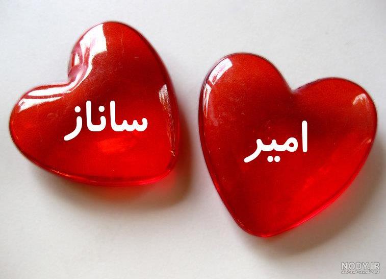 متن راجب اسم ساناز متن راجب اسم ساناز