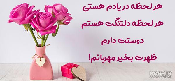 متن ظهر بخیر انگیزشی متن ظهر بخیر انگیزشی