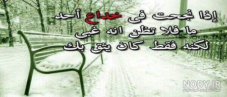 متن عربی درباره رفیق متن عربی درباره رفیق