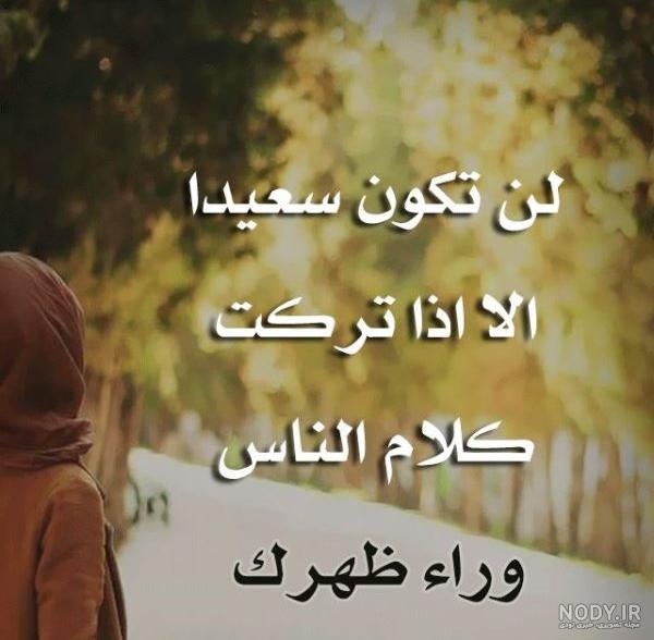 متن عربی کوتاه متن عربی کوتاه