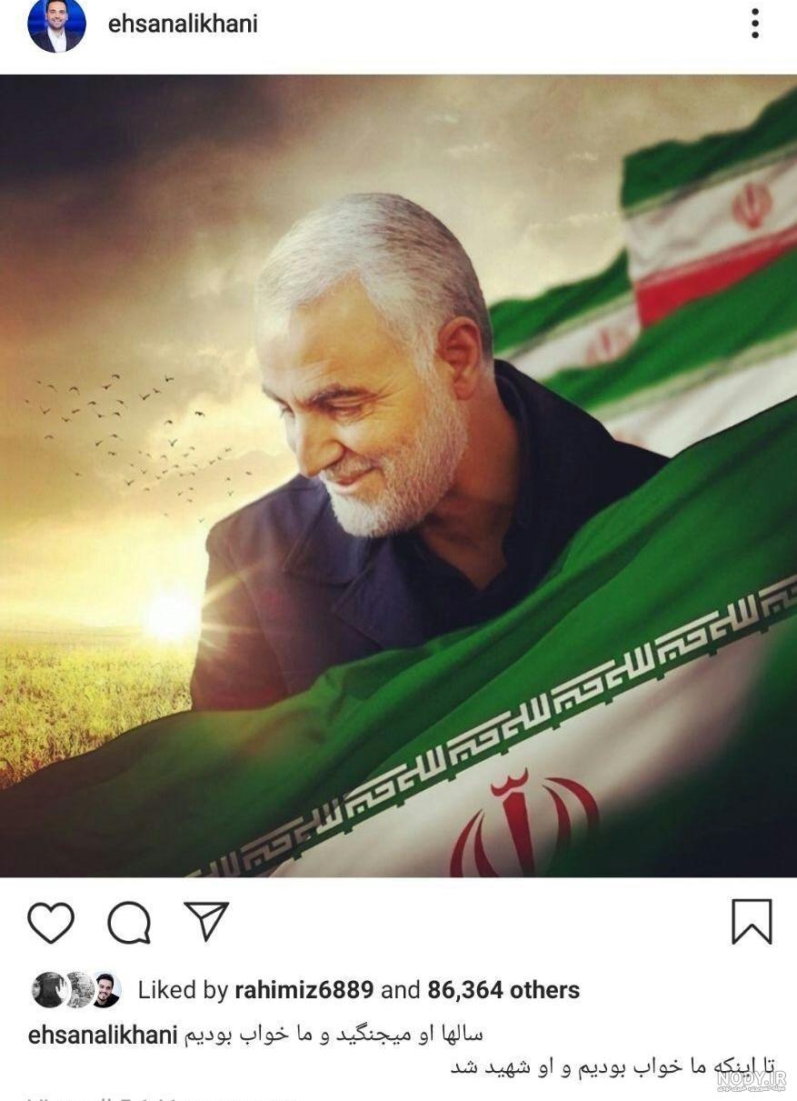 متن عکس قاسم سلیمانی