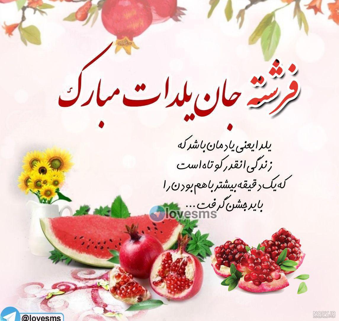 متن نوشته فرشته متن نوشته فرشته
