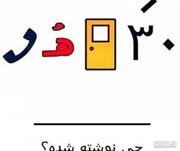 متن کوتاه خنده دار برای استوری متن کوتاه خنده دار برای استوری