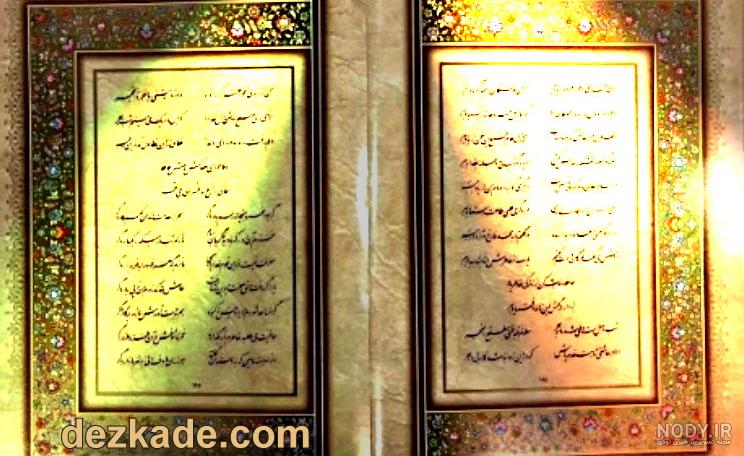 مجموعه آثار گرمارودی