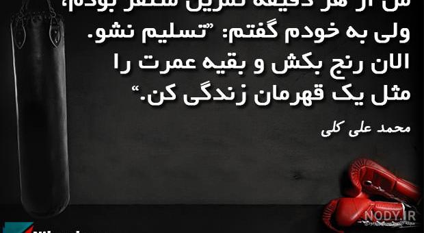 مرگ محمد علی کلی مرگ محمد علی کلی
