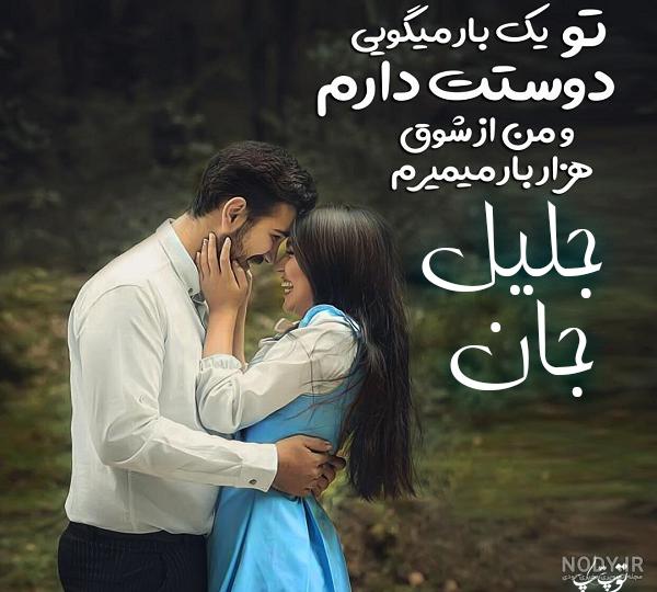 معنی رب جلیل فارسی چهارم